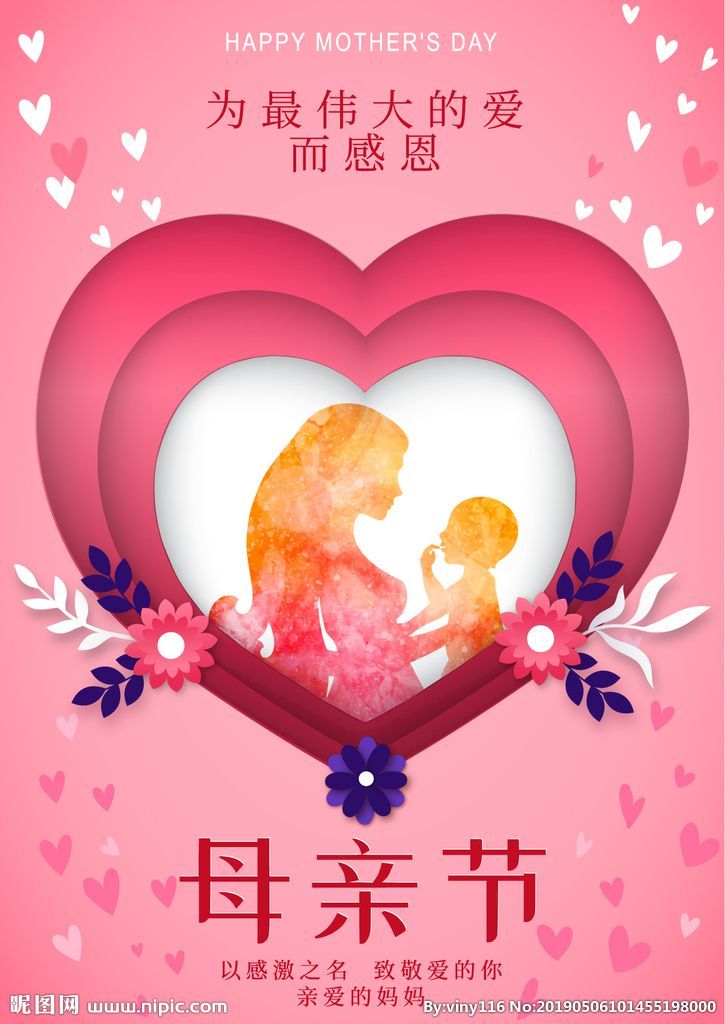 2031年母亲节是哪天_母亲节几月几日2023_母亲节2024年是几月几日
