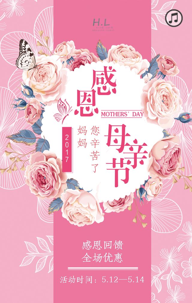母亲节几月几日2023_2031年母亲节是哪天_母亲节2024年是几月几日