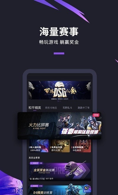 解说星火免费版手机游戏小程序_星火解说手机版免费小游戏_星火解说推荐吃鸡手游戏