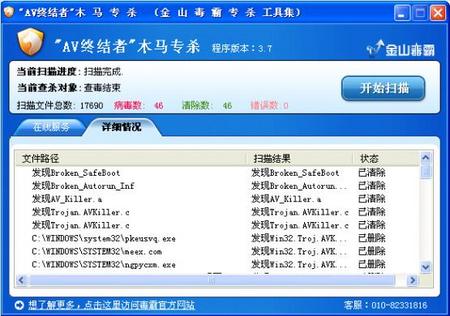 木马下载器病毒_木马下载器是什么_木马下载
