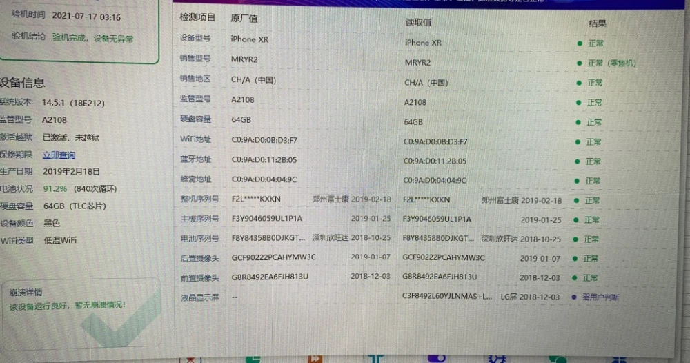 iphone手机验机_验苹果手机怎么验_苹果手机如何验机