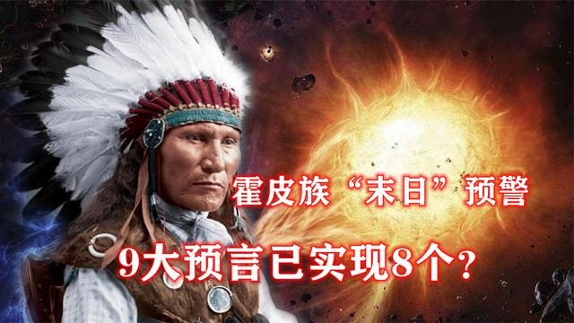 预言最准确的预言家_预言的那由多_玛雅预言五大预言图像