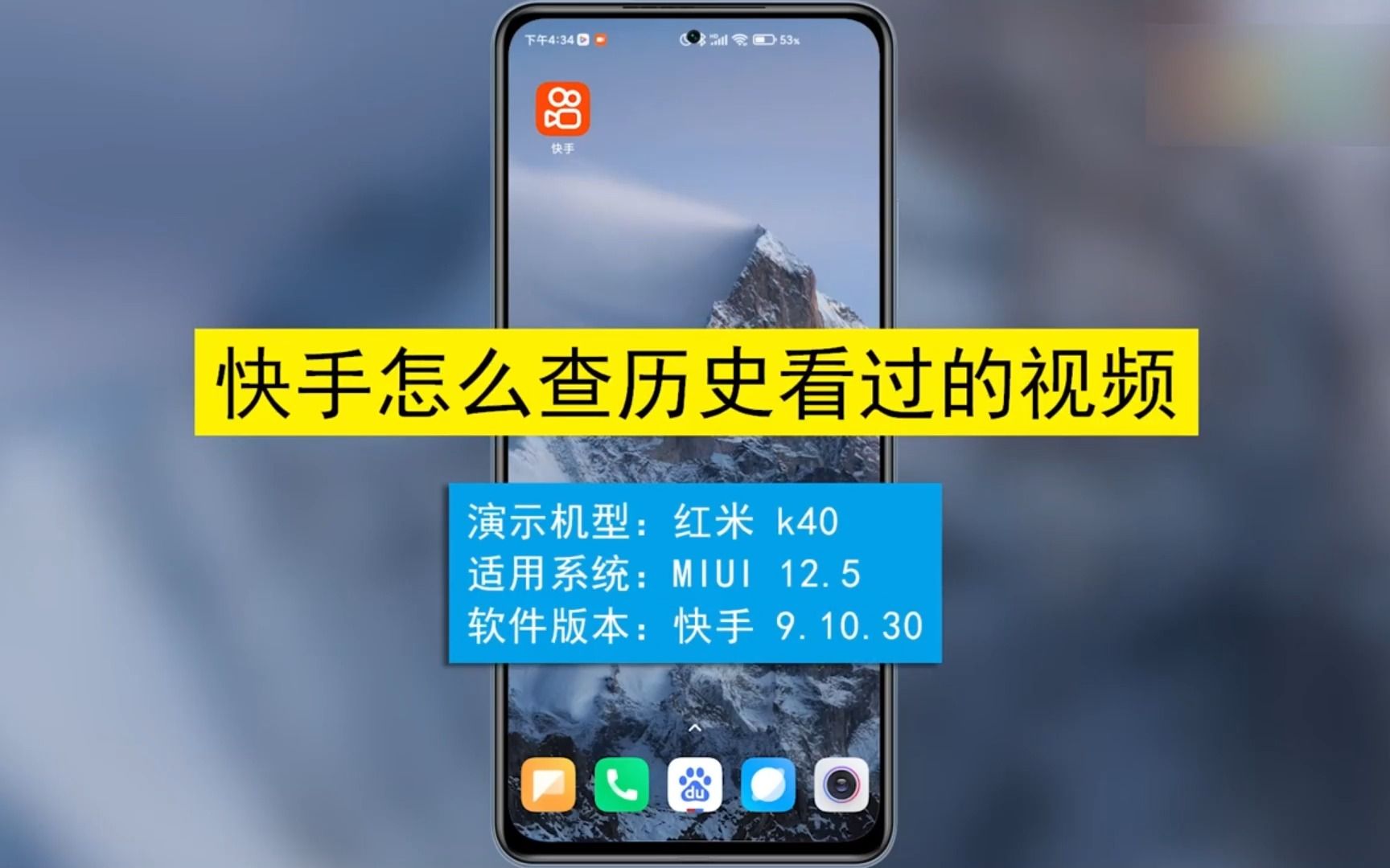 快手看过的历史记录_快手看过的历史记录在哪里_快手看的历史记录