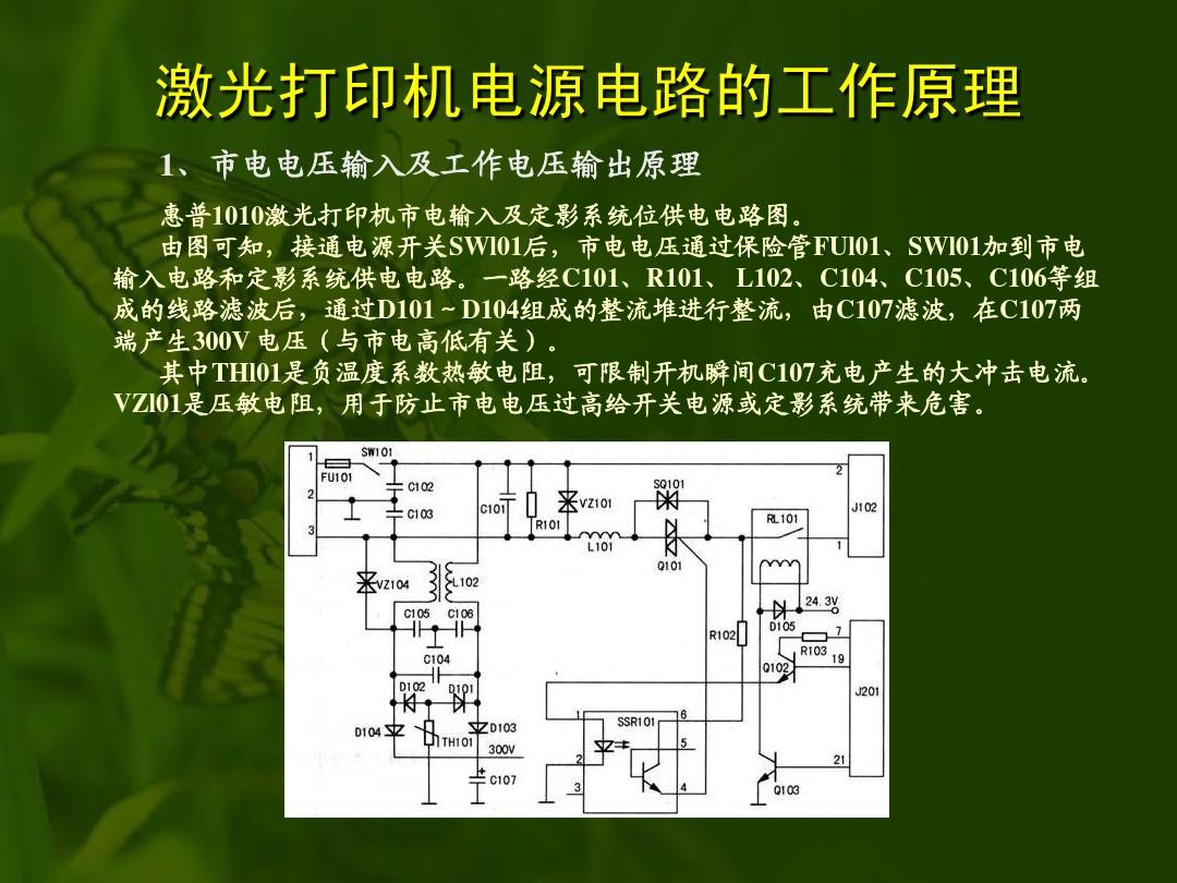 打印办脱机状态显示机惠普错误_hp打印机总显示脱机器_惠普打印机显示脱机状态怎么办