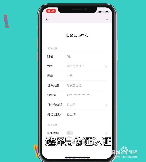 玩游戏要手机认证怎么办_玩游戏需要认证_认证办玩手机游戏要多少钱