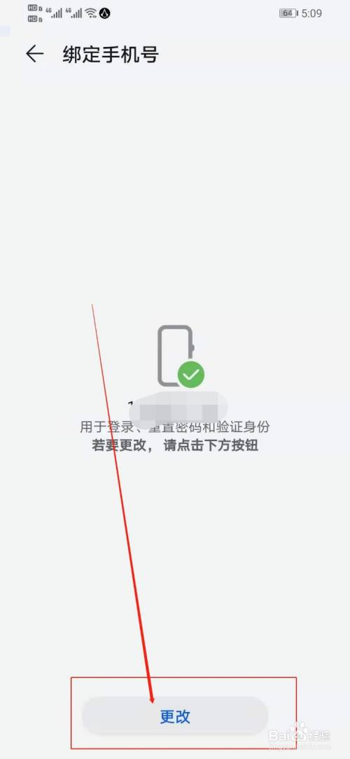 网易换绑手机其他游戏_网易游戏手机单个帐号换绑_网易手机账号换绑一个游戏