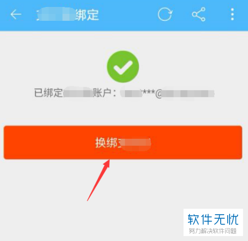 网易手机账号换绑一个游戏_网易换绑手机其他游戏_网易游戏手机单个帐号换绑