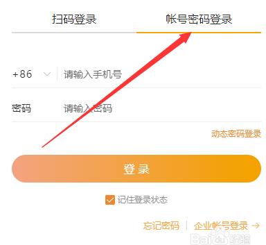 网易游戏手机单个帐号换绑_网易换绑手机其他游戏_网易手机账号换绑一个游戏