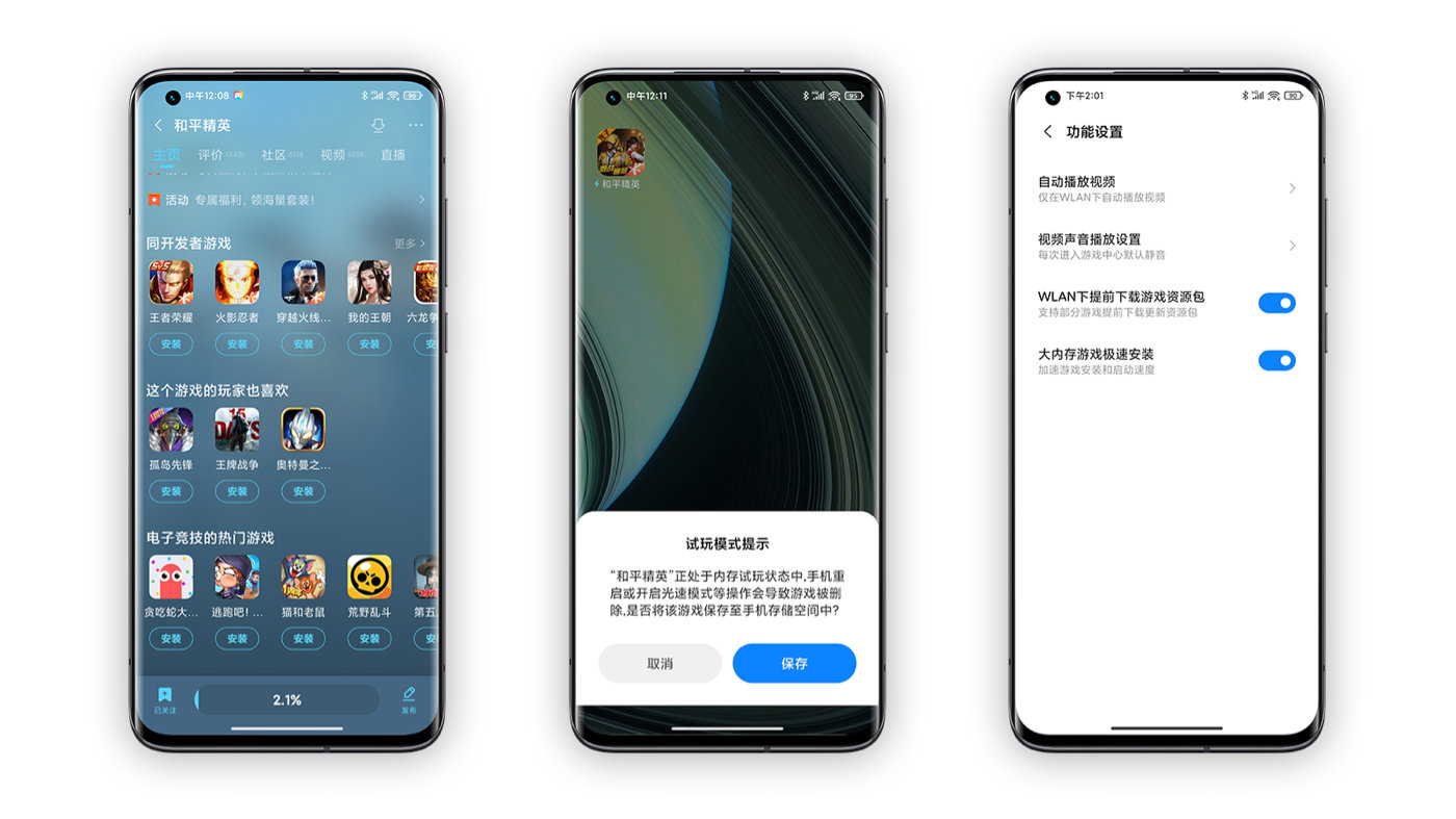 秒玩云手机下载_小米游戏中心秒玩_小米云游戏下载秒玩手机版