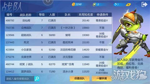 游戏特战之王下载手机版_免内购机战王_战就战手游下载