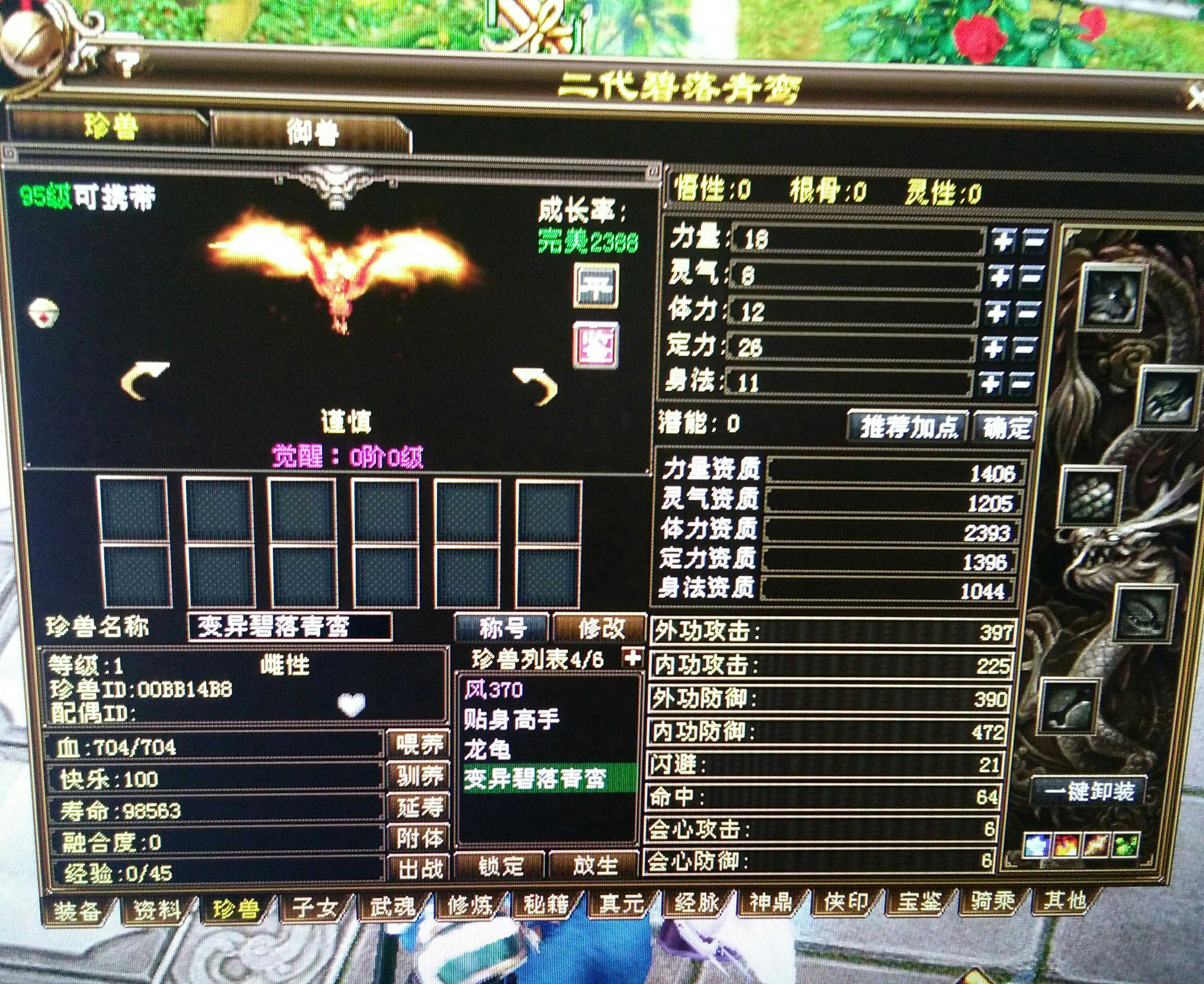 武林角色外传扮演手机游戏_武林外传手机游戏角色扮演_武林外转的演员