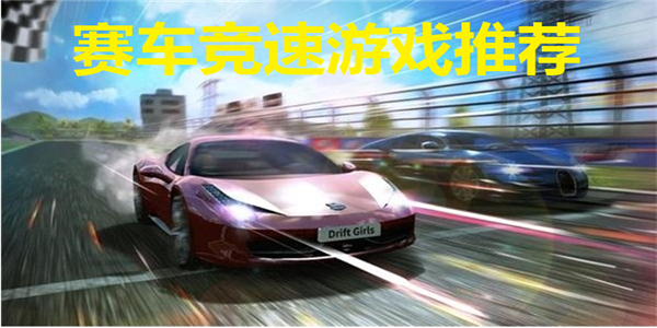 王牌竞速如何绑定手机号_绑定王牌竞速内手机游戏能玩吗_王牌竞速游戏内手机绑定