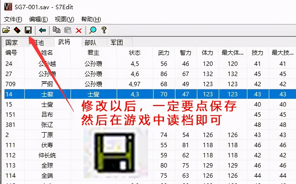 ce修改三国群英传_三国群英传游戏修改器_三国群英传8修改器