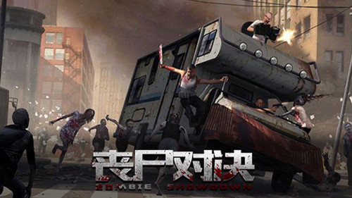 丧尸题材手游_丧尸题材手游推荐_以丧尸为主题的手机游戏