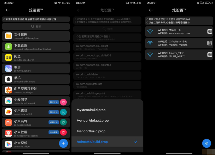 小米一键游戏模式_小米手机玩游戏有一键锁帧_小米手机游戏锁帧怎么解除