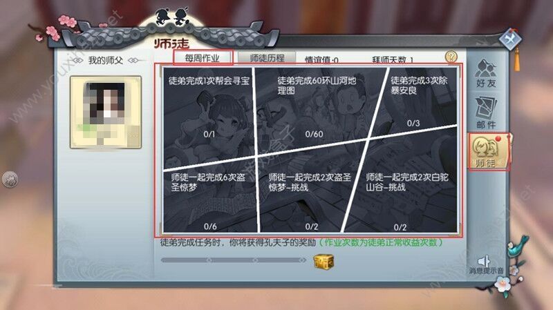 师傅软件像手机游戏一样吗_最像师傅的手机游戏软件_师傅游戏单机版