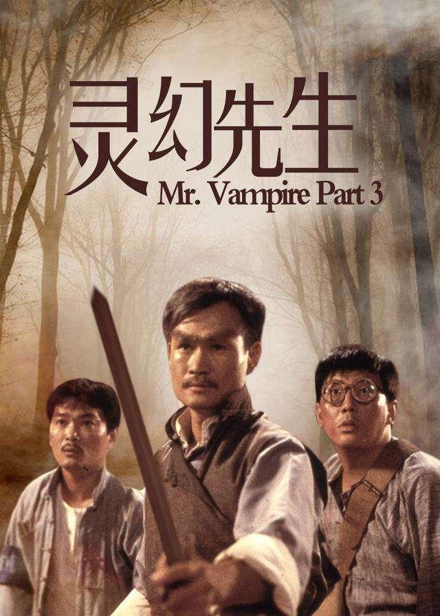林正英电影在线观看_电影观看在线英林影院_电影观看在线英林网