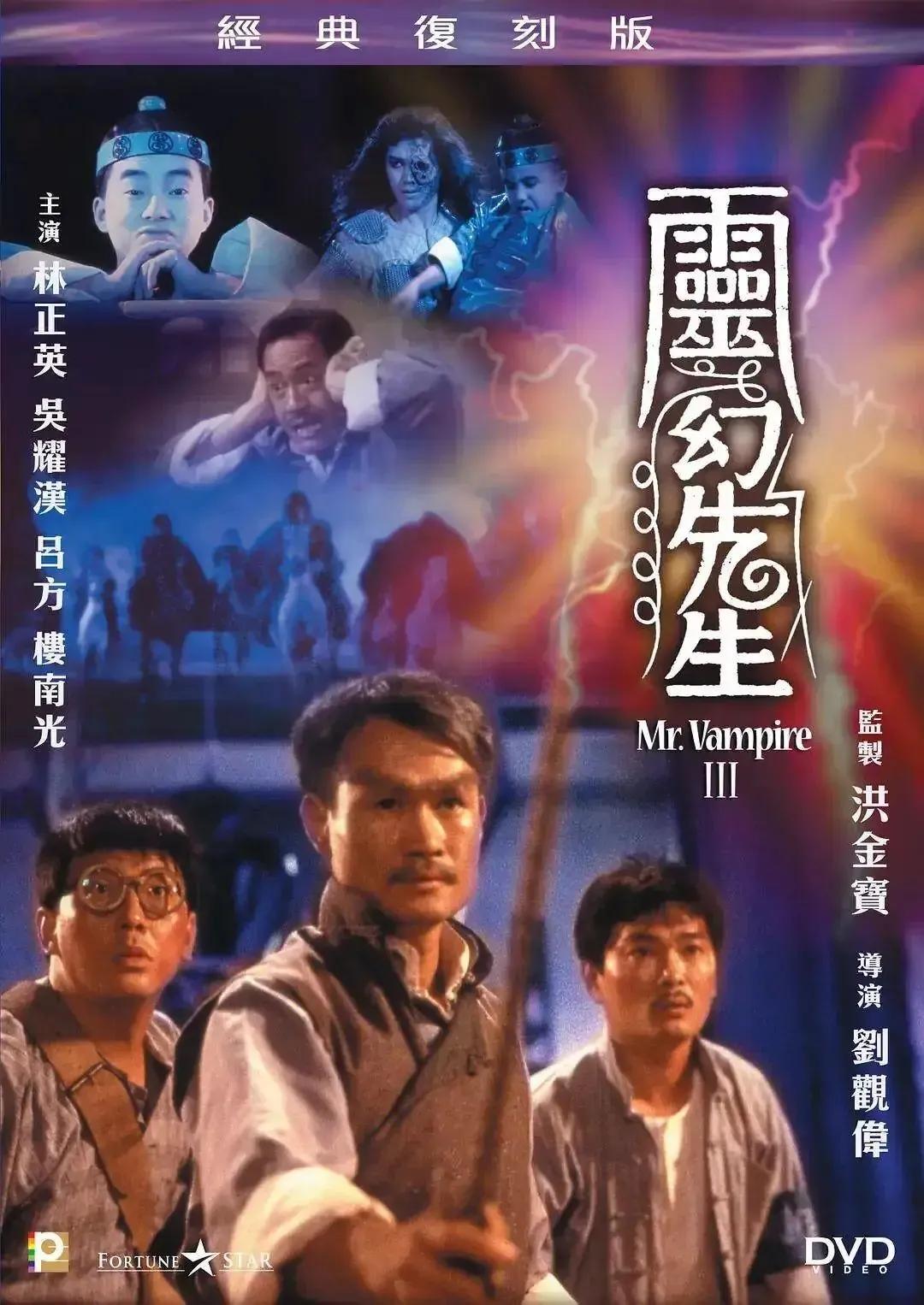 林正英电影在线观看_电影观看在线英林影院_电影观看在线英林网