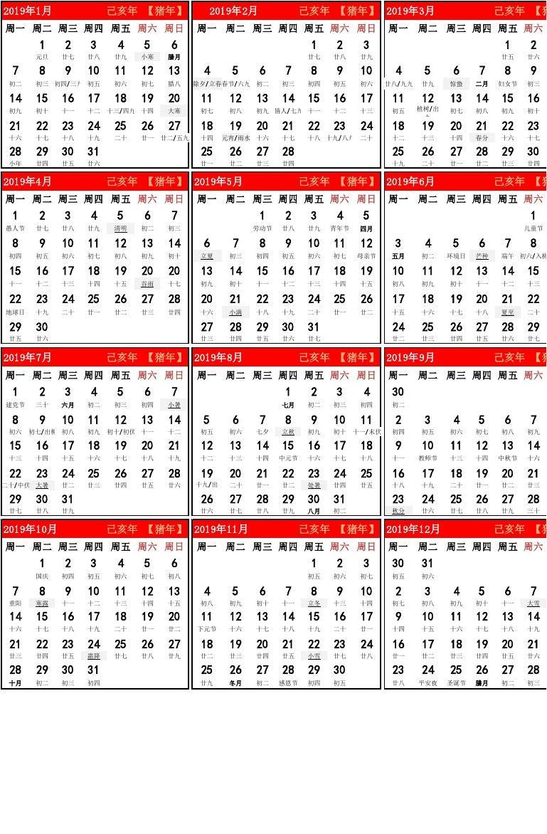 7月日历表_日历表月份_日历表月份打印