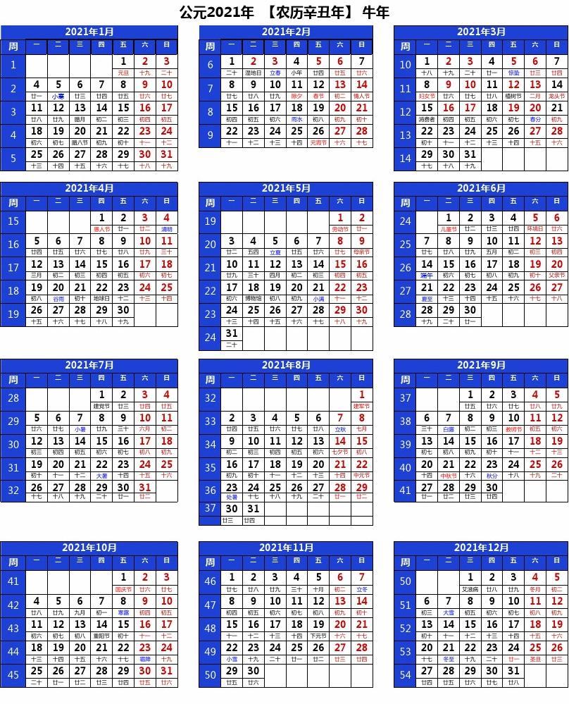 日历表月份_日历表月份打印_7月日历表
