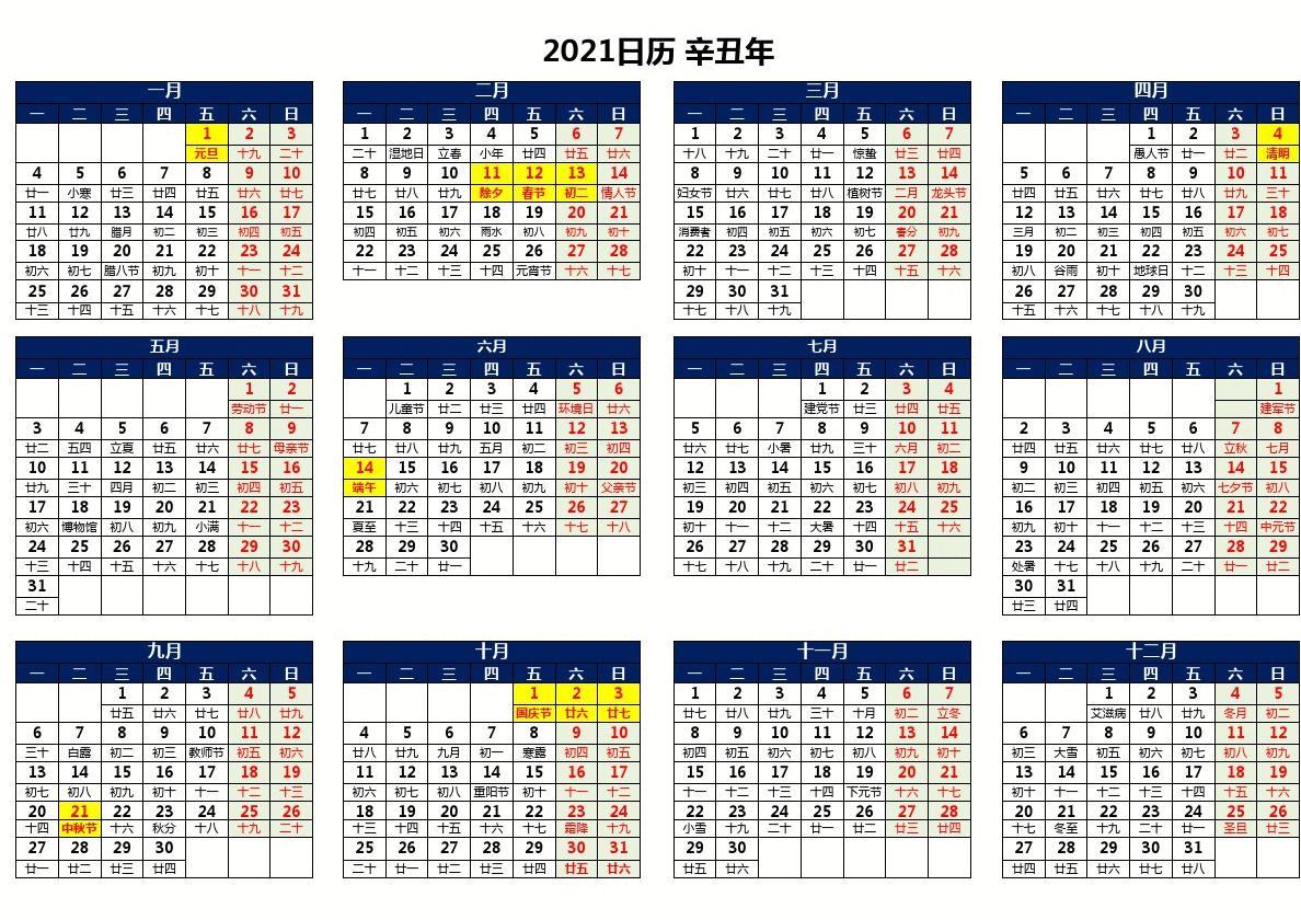日历表月份打印_日历表月份_7月日历表