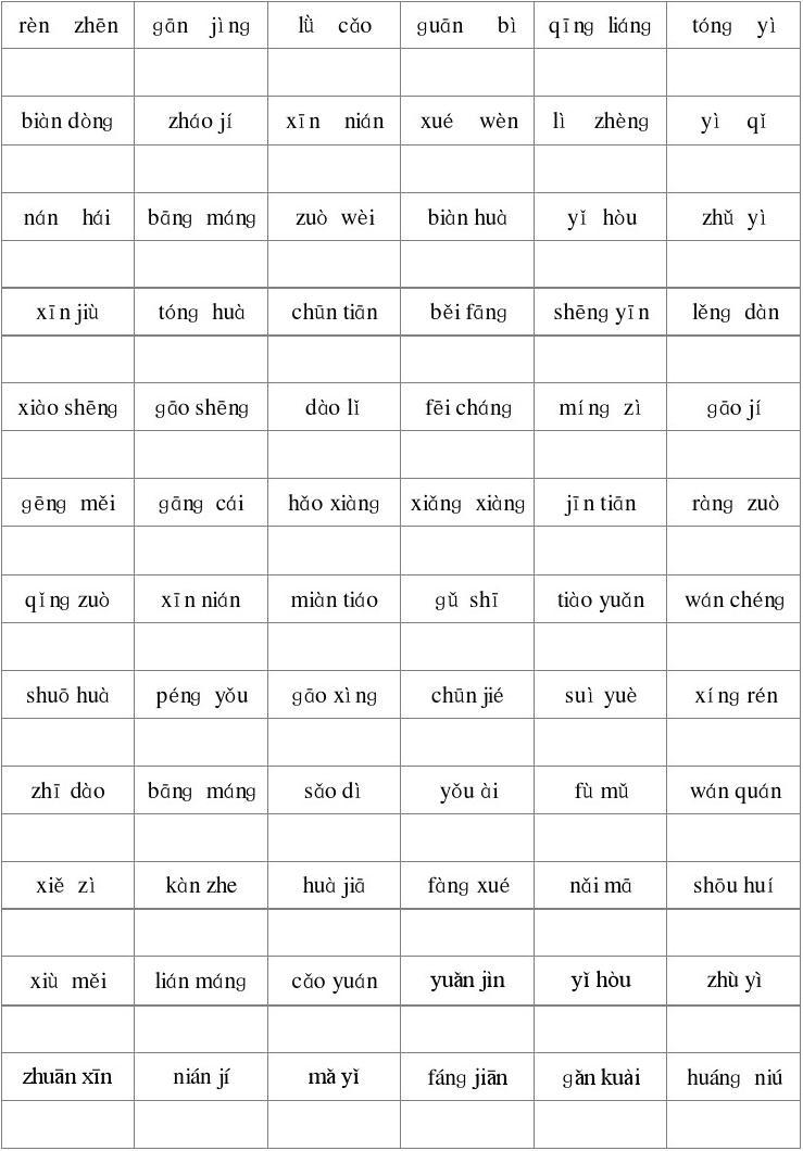 中文填字游戏app_手机中文填字游戏_中文填字游戏精选
