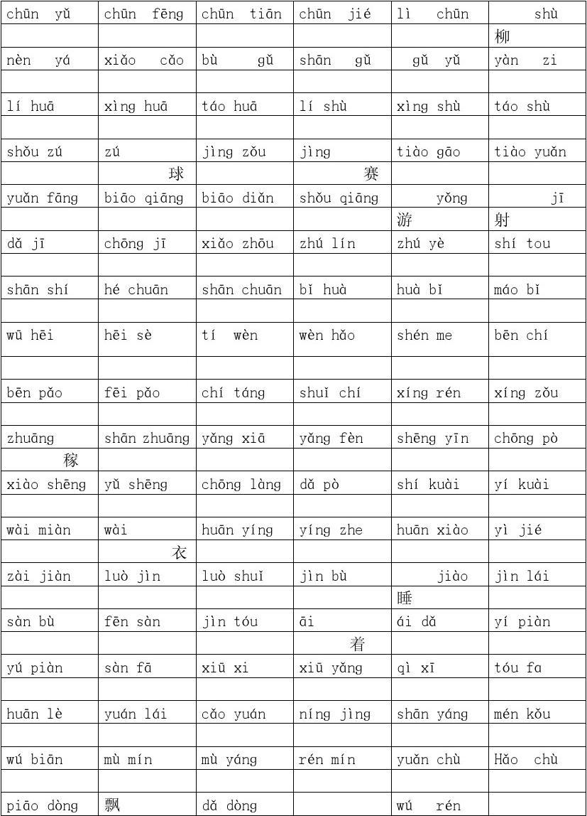 手机中文填字游戏_中文填字游戏app_中文填字游戏精选