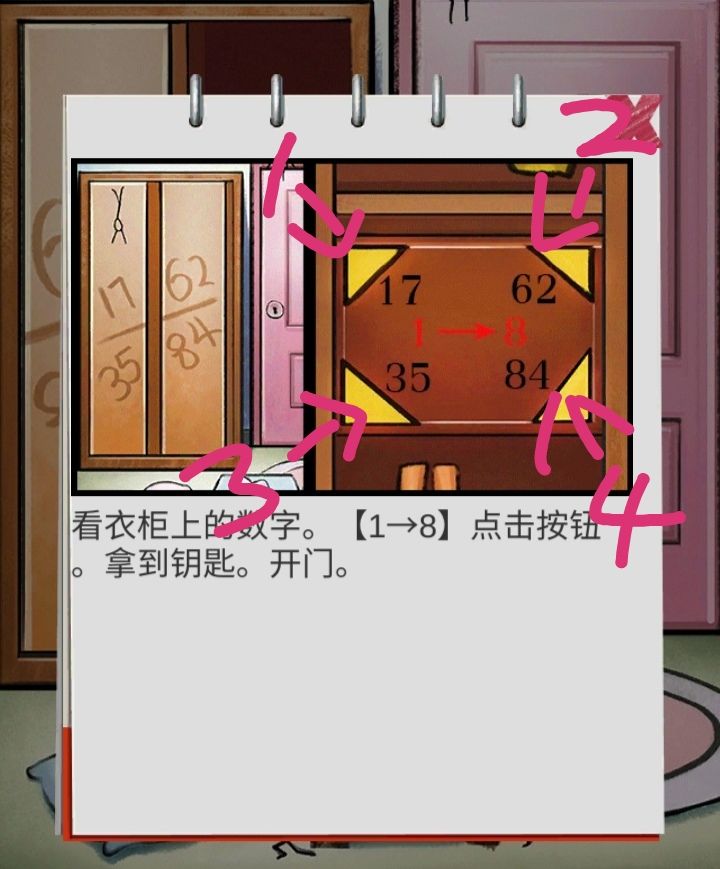 踢门游戏手机_踢门桌游_踢门柱游戏
