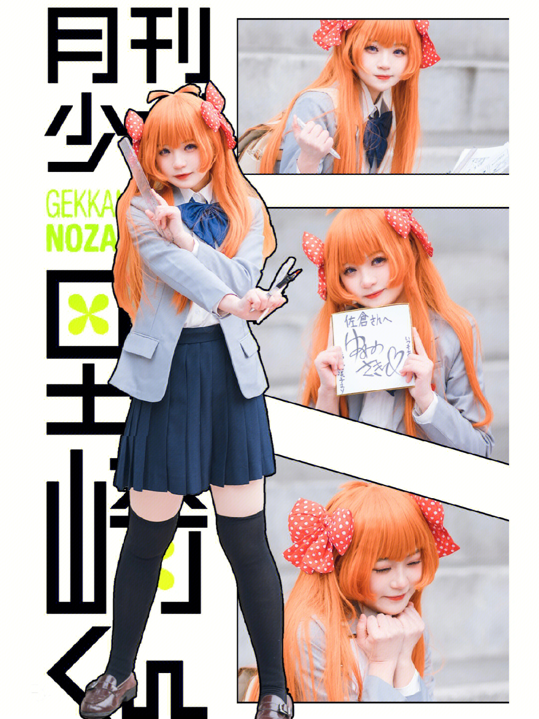 野崎君_野崎君_野崎君