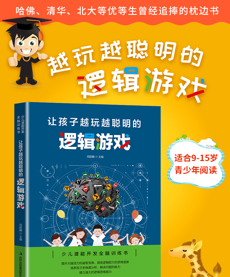 游戏益智手机软件_游戏益智手机推荐_益智游戏手机游戏