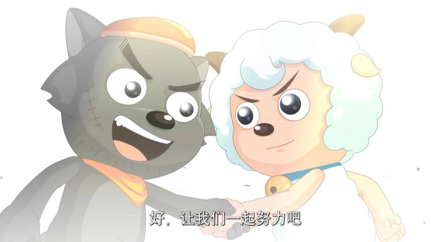 喜羊羊灰太狼手机游戏下载_喜羊羊与灰大狼游戏_喜羊羊与灰太狼之狼羊恋