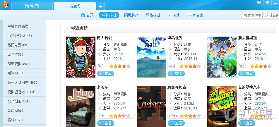 韩服游戏盒子_下载韩国手机游戏盒子_盒子游戏app