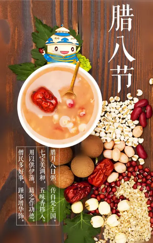 腊八节的寓意_腊八节代表着什么_腊八节寓意什么