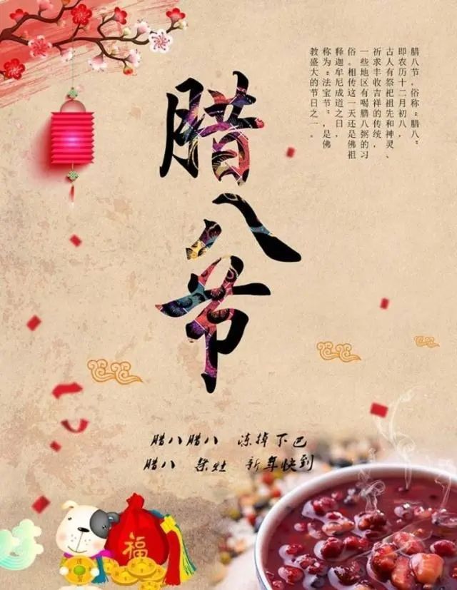 腊八节的寓意_腊八节代表着什么_腊八节寓意什么
