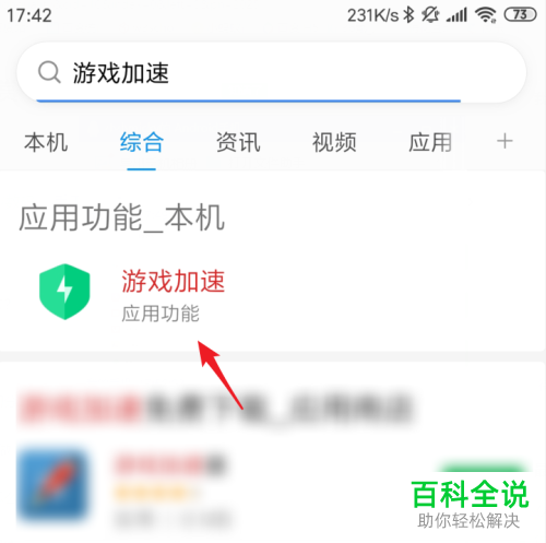 小米手机游戏添加窗口_窗口小米添加手机游戏怎么设置_小米手机怎么添加游戏
