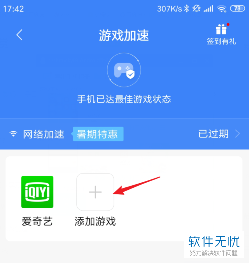 小米手机游戏添加窗口_小米手机怎么添加游戏_窗口小米添加手机游戏怎么设置