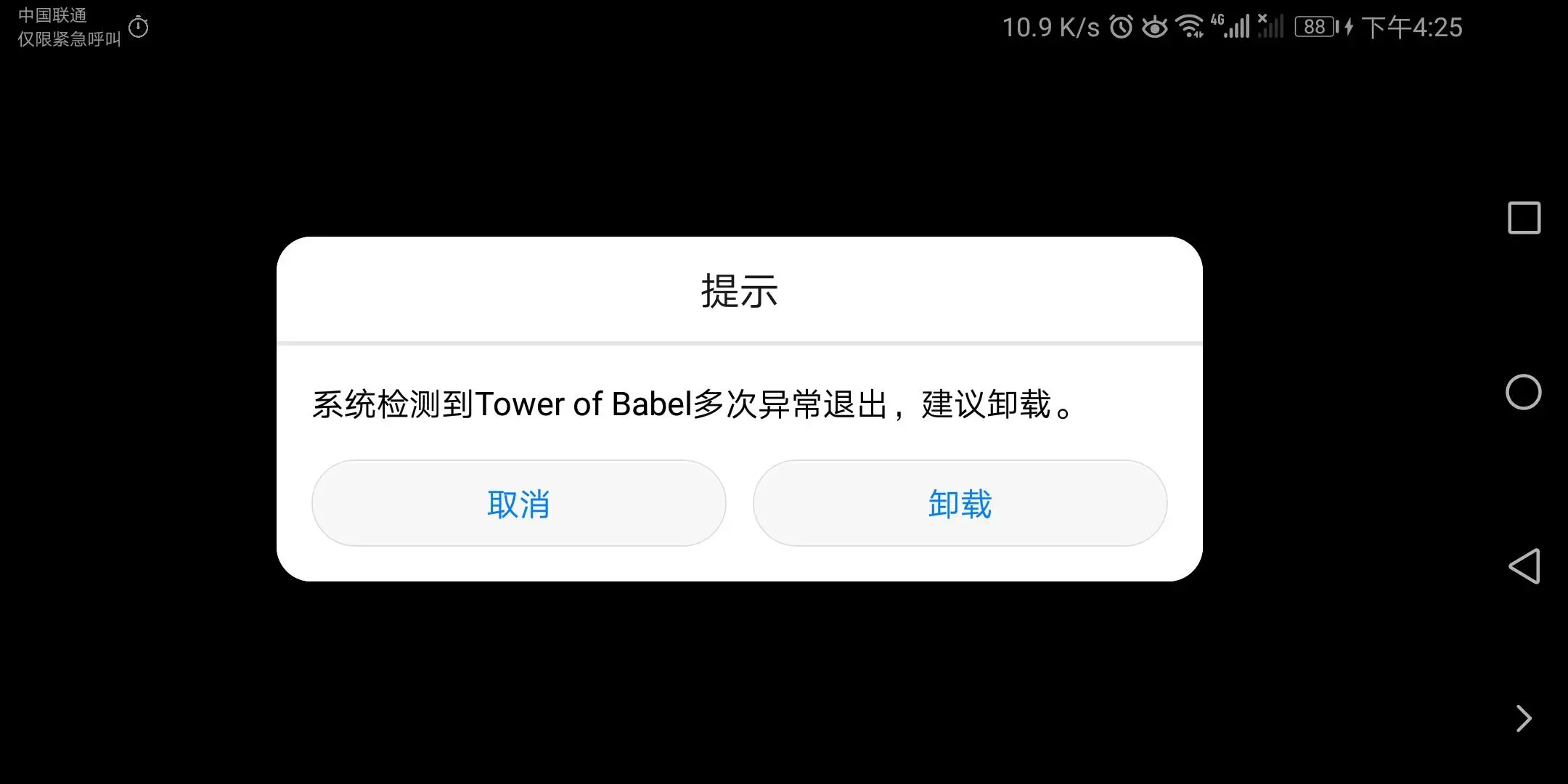 下载完闪退_下载的手游闪退怎么回事_下载游戏后手机出现闪退