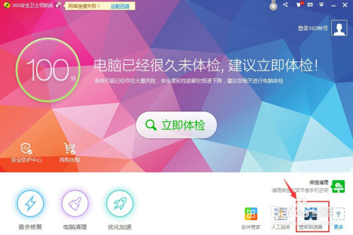 百度测速网速_百度测速器在线测速_百度测速