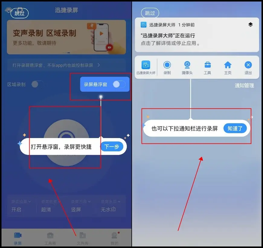 录屏手机_录屏功能手机软件_手机录屏功能在哪