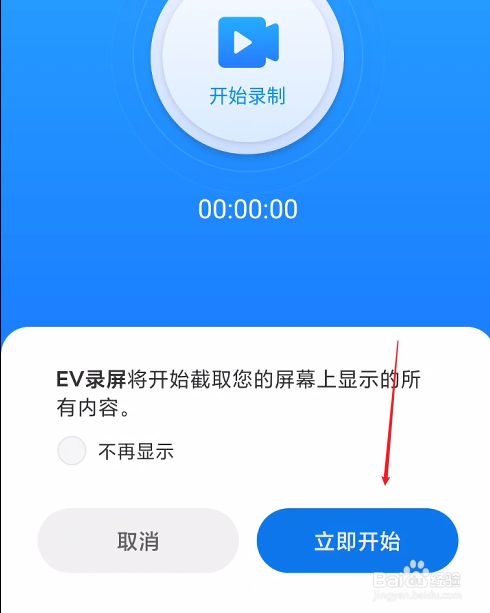 手机录屏功能在哪_录屏手机_录屏功能手机软件