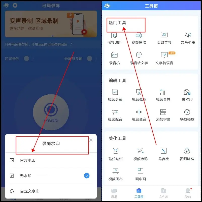录屏功能手机软件_手机录屏功能在哪_录屏手机