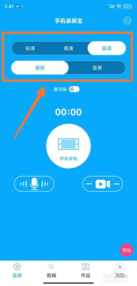 手机录屏功能在哪_录屏手机_录屏功能手机软件