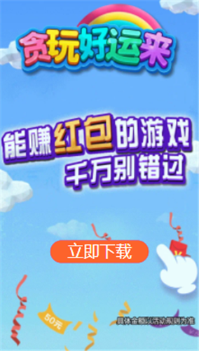 下载手机红包游戏_红包手游下载安装_红包手游下载2020