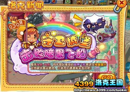 洛克王国下载官方最新版下载_洛克王国下载app_下载洛克王国游戏手机版