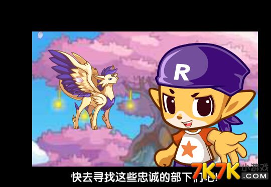 洛克王国下载官方最新版下载_下载洛克王国游戏手机版_洛克王国下载app