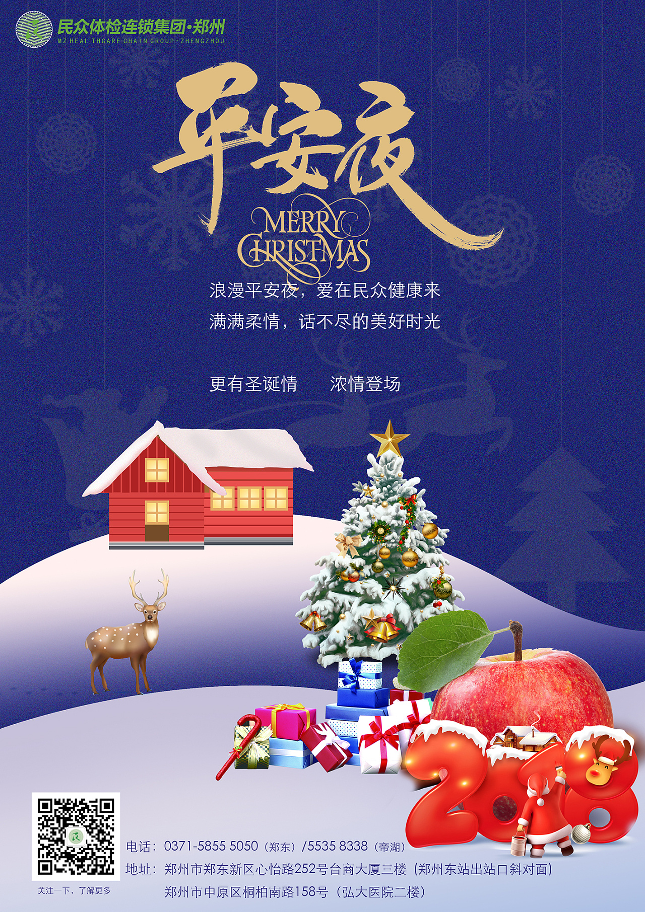 平安夜呀_平安夜月亮图片_平安夜是几月几日