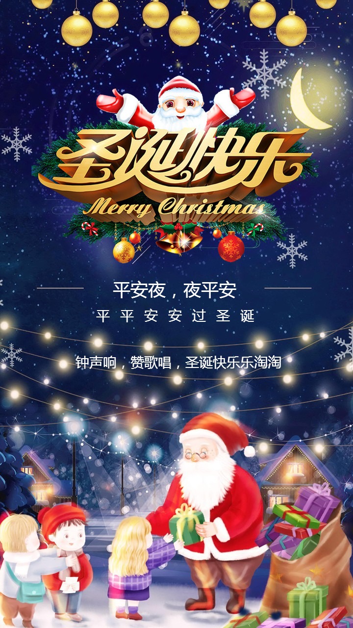 平安夜是几月几日_平安夜呀_平安夜月亮图片