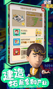 金币大富翁