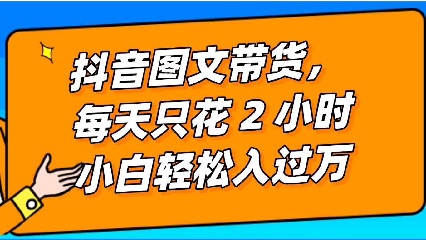 抖音达人带货佣金结算周期_抖音达人带货佣金怎么结算_抖音带货达人佣金比例