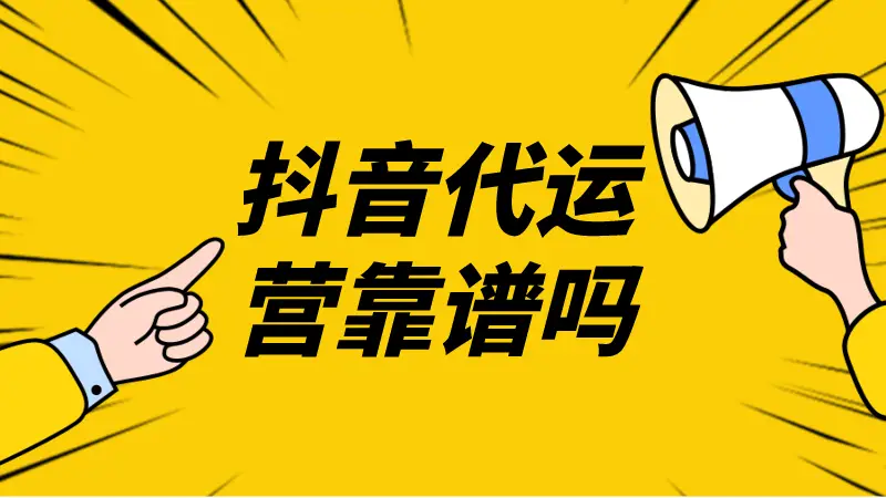 抖音达人带货佣金结算周期_抖音达人带货佣金怎么结算_抖音带货达人佣金比例